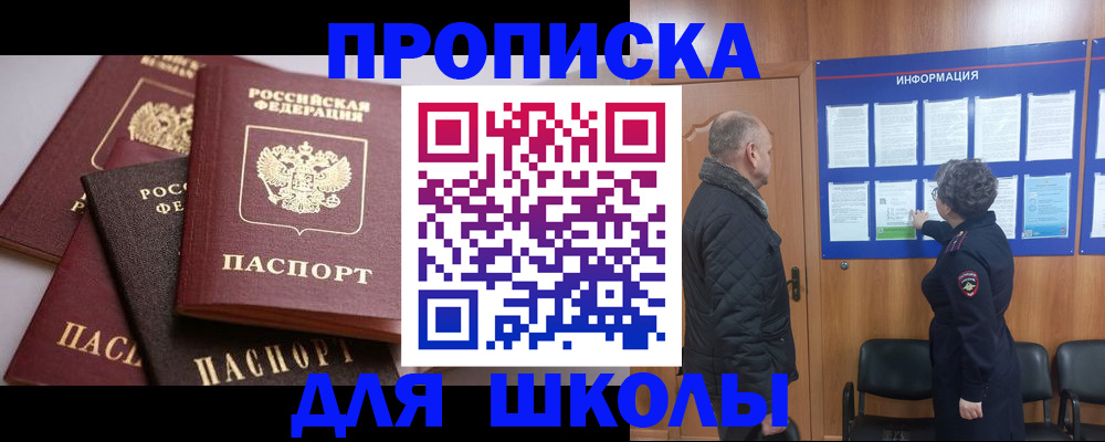 временная регистрация в квартире в Дрезне