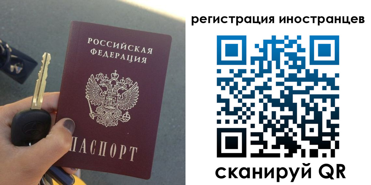 прописка паспорт в Дрезне
