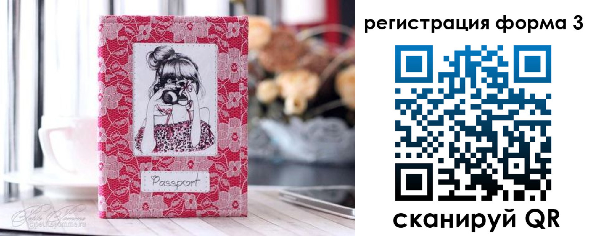 временная прописка в Дрезне