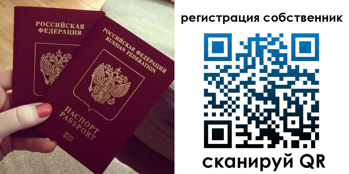 миграционный учет в Дрезне