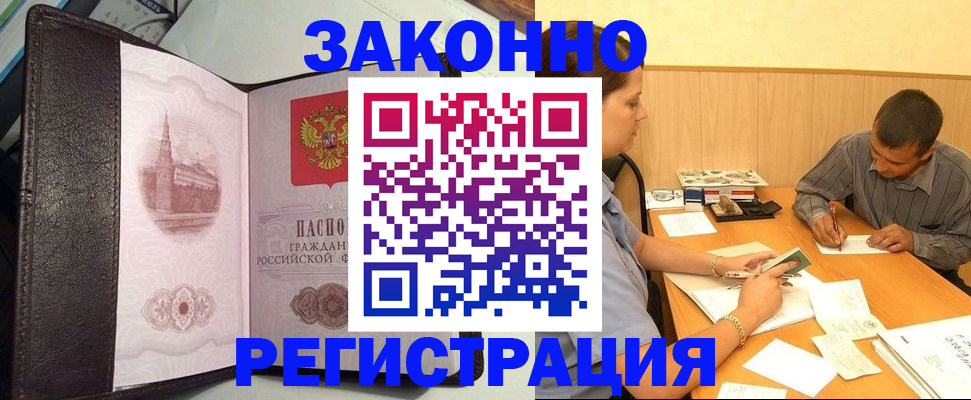 прописка гарантия в Дрезне