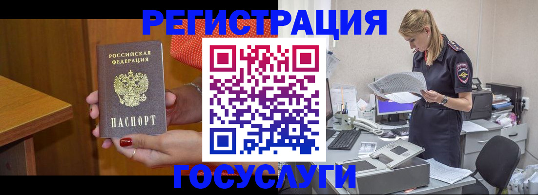 временная регистрация в квартире в Дрезне