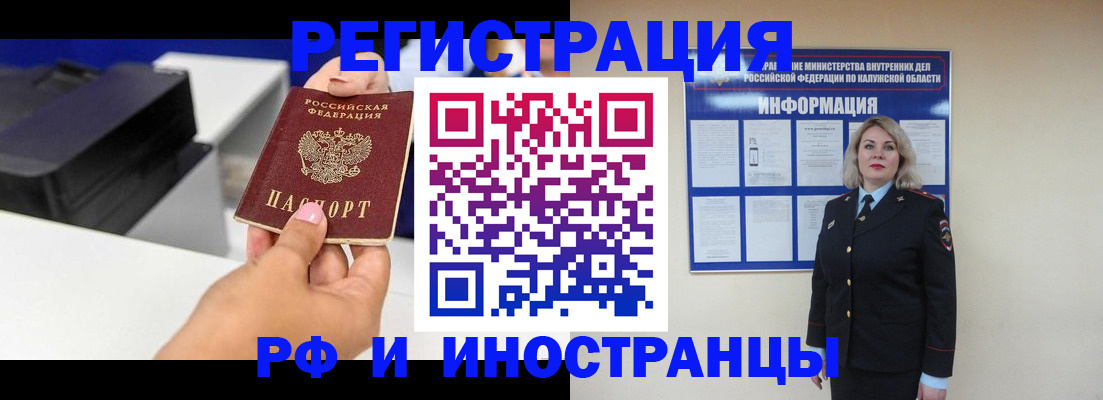 прописка ребенка в Дрезне