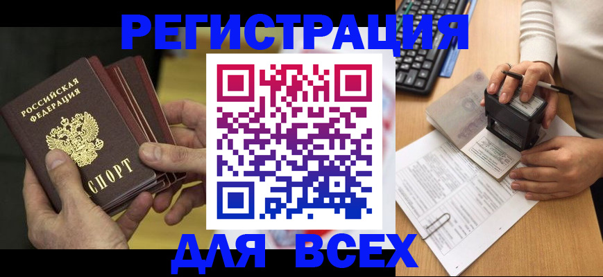 прописка паспорт в Дрезне
