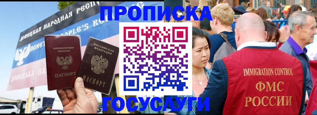 прописка штамп в Дрезне