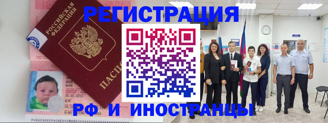 прописка для работы в Дрезне