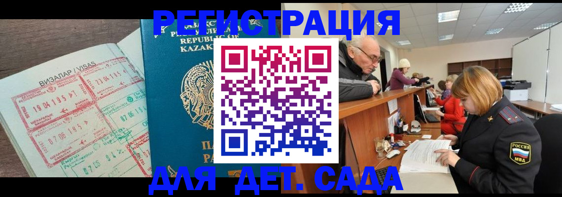 прописка гарантия в Дрезне