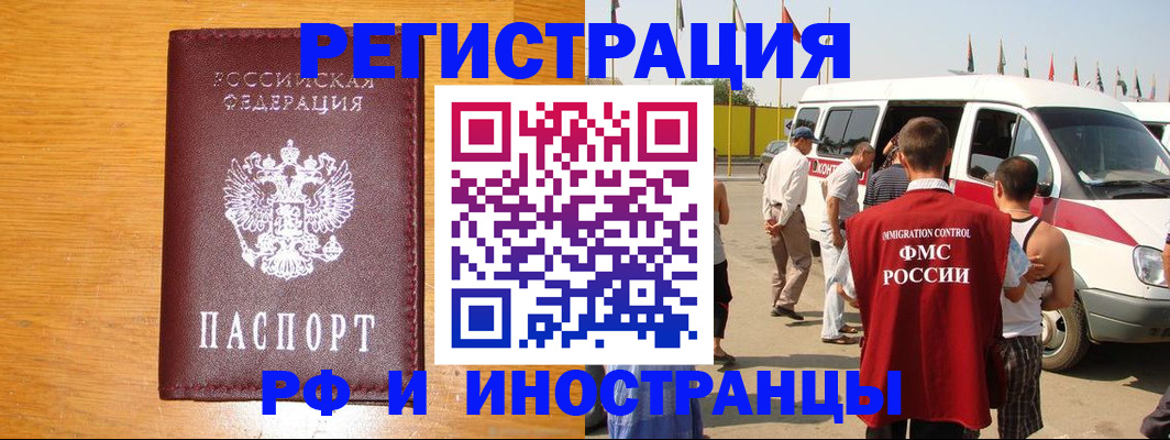 временная регистрация недорого в Дрезне